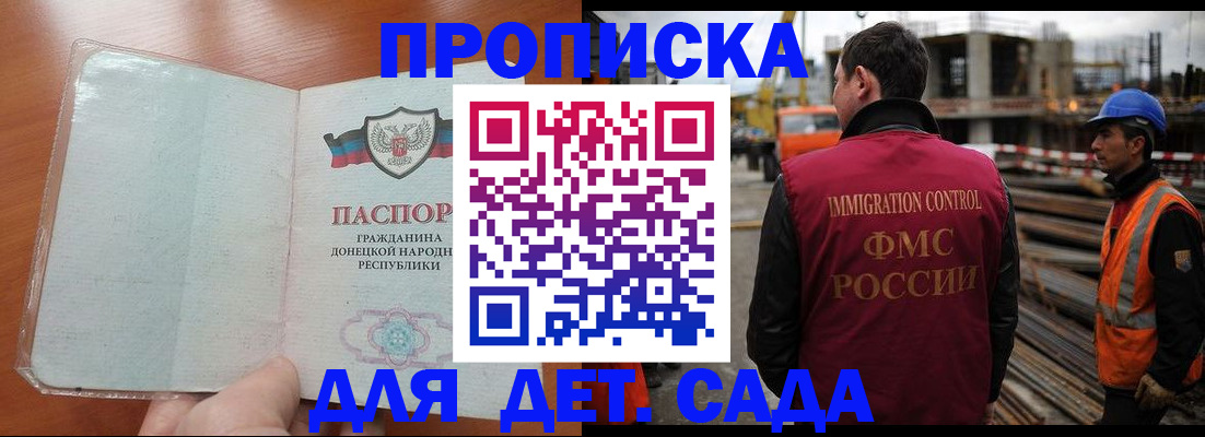 временная регистрация адрес в Судаке