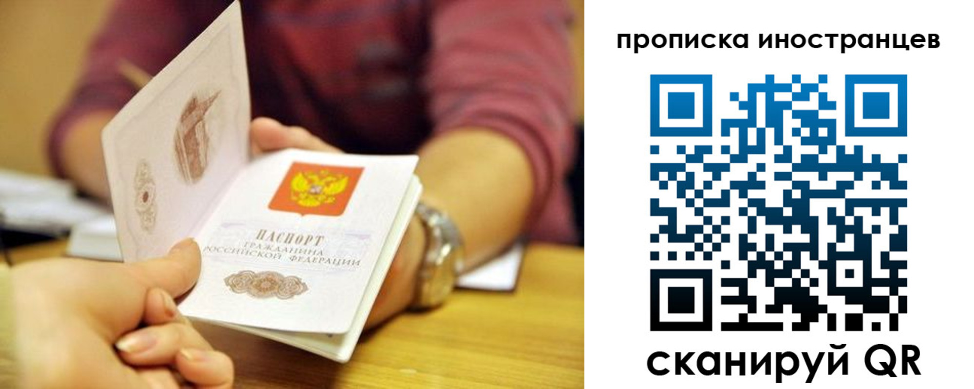 прописка для школы в Судаке