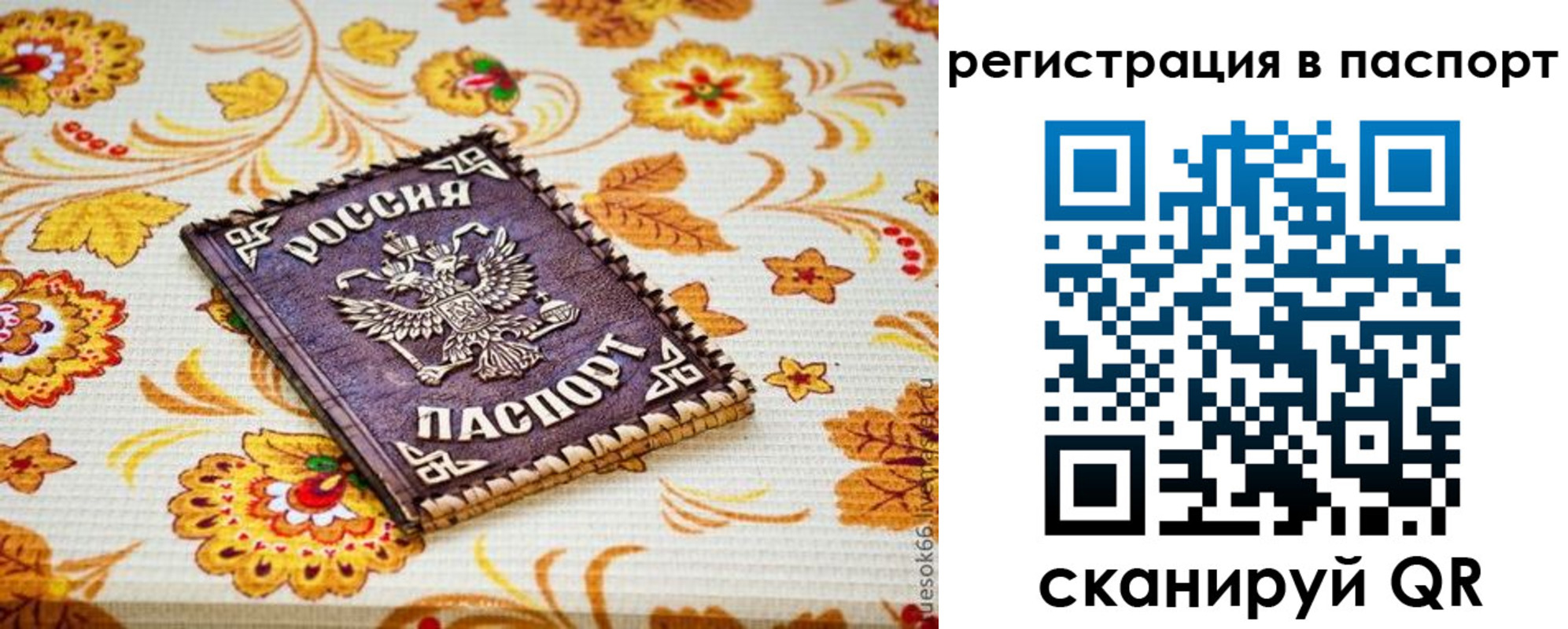 временная регистрация госуслуги в Судаке