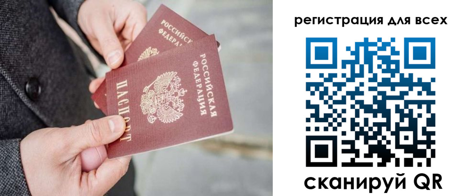 временная регистрация законно в Судаке