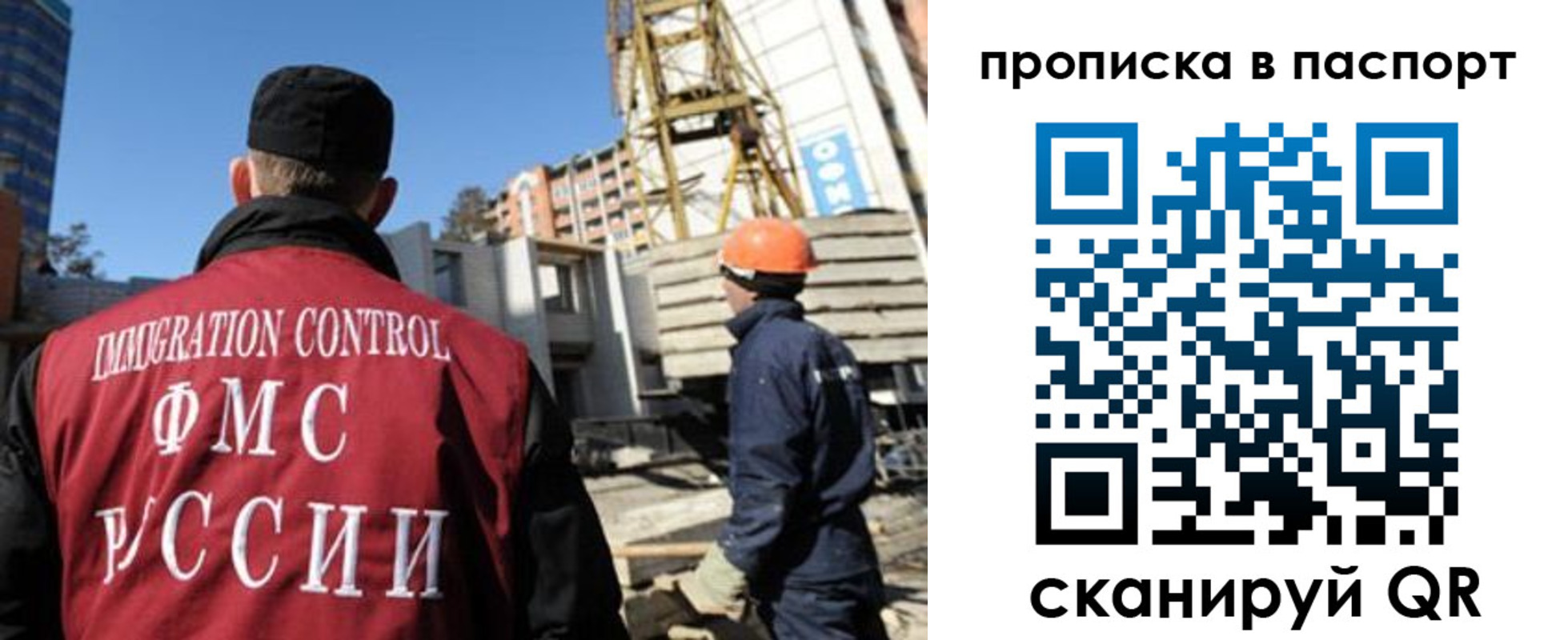 прописка иностранных граждан в Судаке