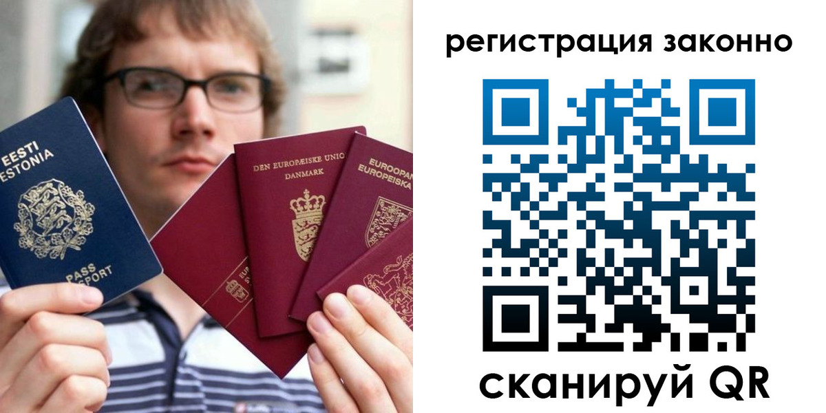 временная регистрация гарантия в Судаке