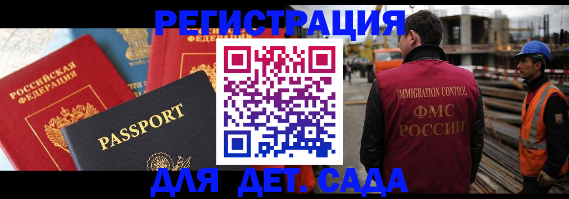 регистрация для школы в Судаке