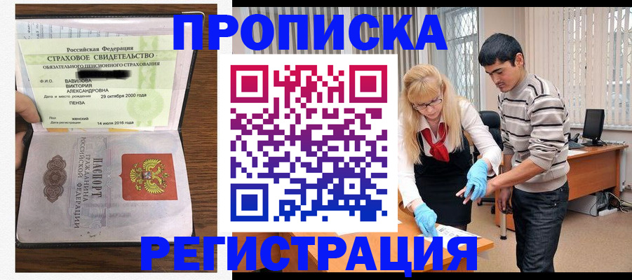 временная регистрация адрес в Судаке