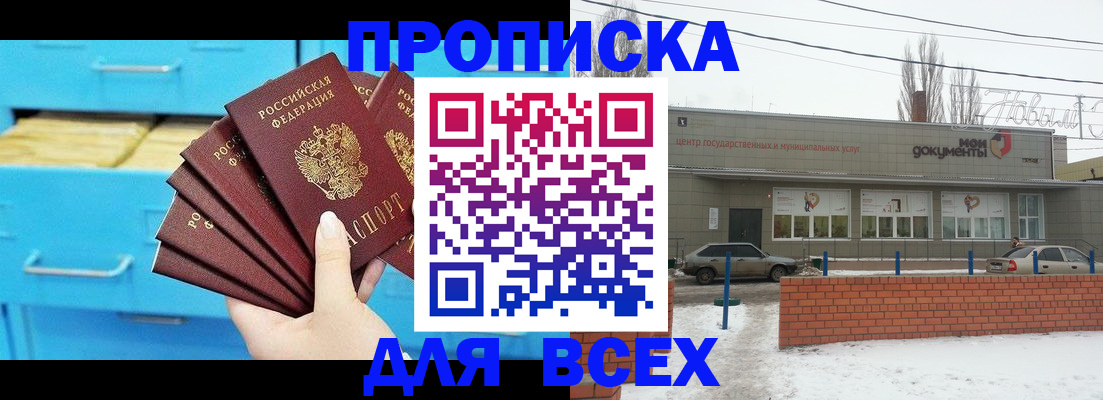 временная регистрация в Судаке