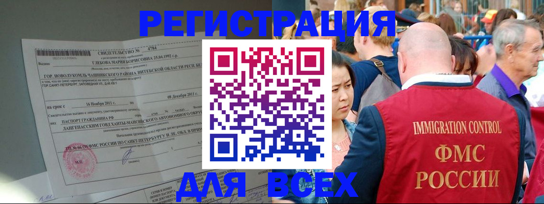 прописка для военкомата в Судаке