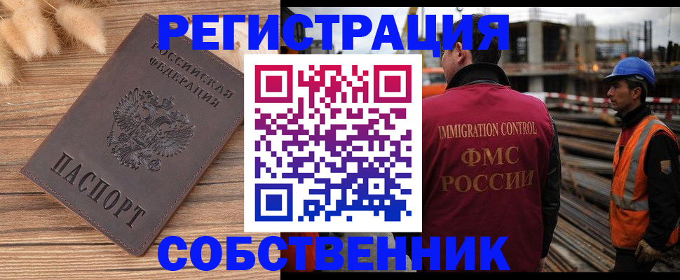 прописка регистрация в Судаке