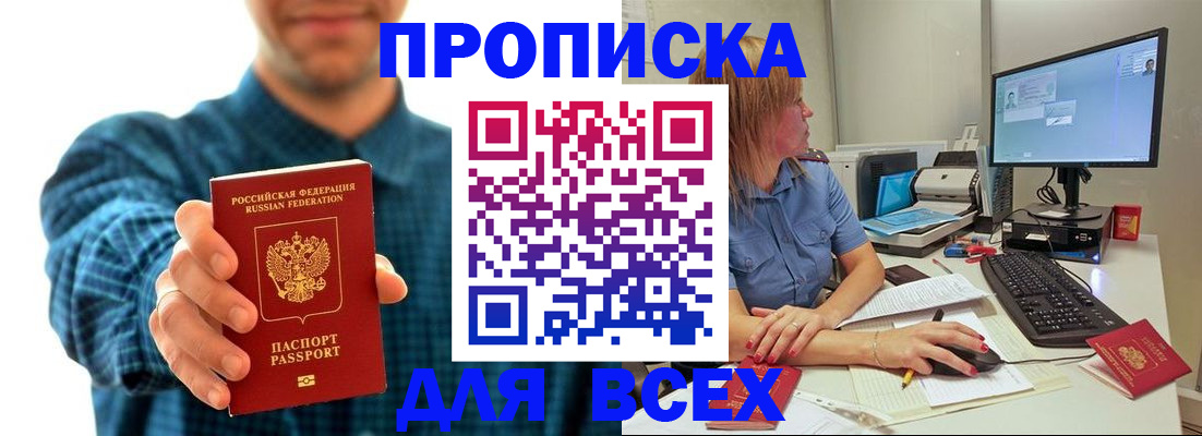 временная регистрация гарантия в Судаке