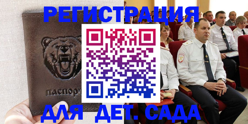 временная прописка в Судаке