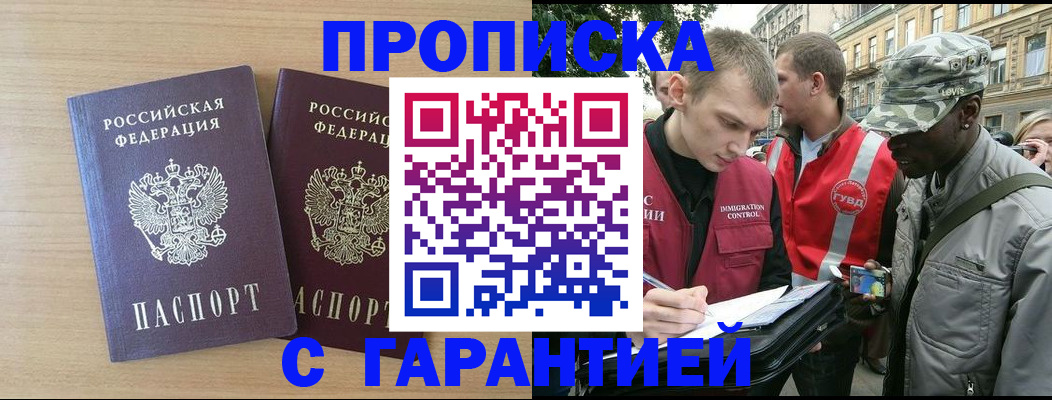 прописка для школы в Судаке