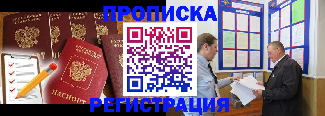 где прописаться в Судаке