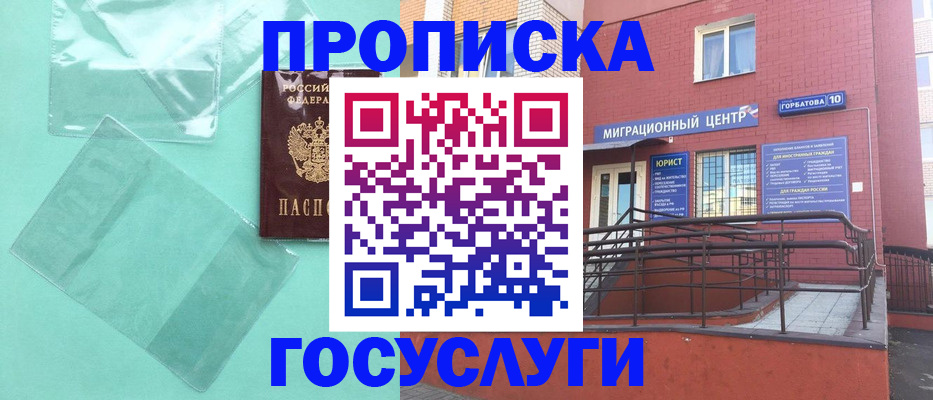 где прописаться в Судаке