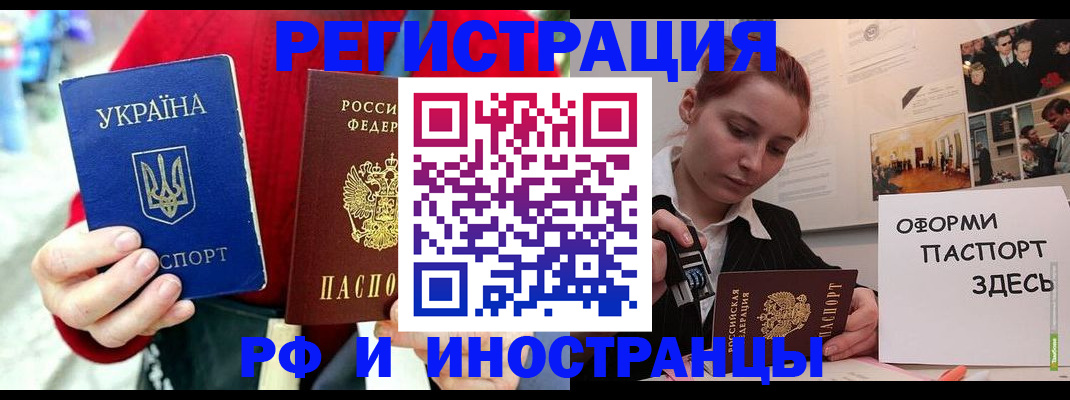 прописка от собственника в Судаке